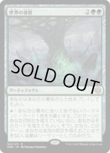 画像: 【JPN/ONE】世界の導管/Conduit of Worlds [緑] 『R』