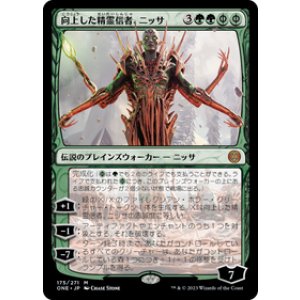 画像: 【JPN/ONE】向上した精霊信者、ニッサ/Nissa, Ascended Animist [緑] 『M』