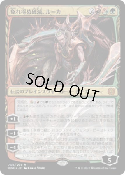 画像1: 【JPN/ONE】免れ得ぬ破滅、ルーカ/Lukka, Bound to Ruin [マルチ] 『M』 (1)