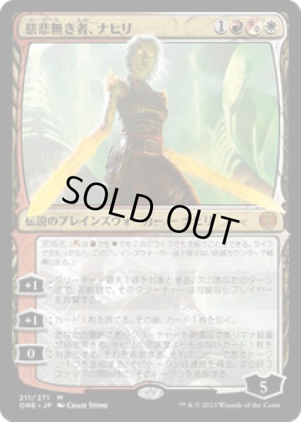 画像1: 【JPN/ONE】慈悲無き者、ナヒリ/Nahiri, the Unforgiving [マルチ] 『M』 (1)