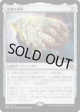 画像: 【JPN/ONE】金線の酒杯/The Filigree Sylex [茶] 『R』