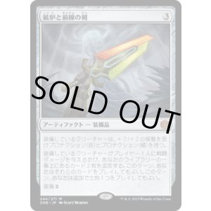 画像: 【JPN/ONE】鉱炉と前線の剣/Sword of Forge and Frontier [茶] 『M』