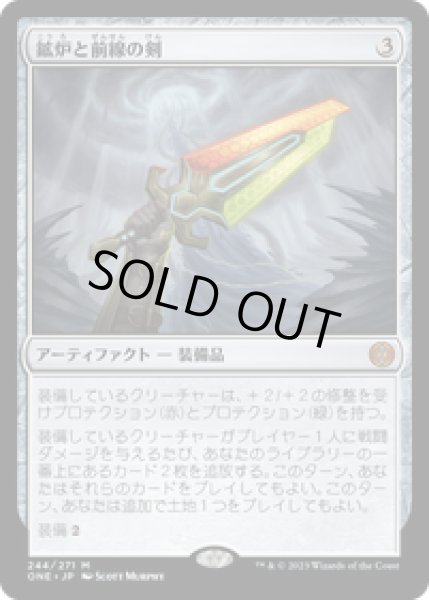 画像1: 【JPN/ONE】鉱炉と前線の剣/Sword of Forge and Frontier [茶] 『M』 (1)