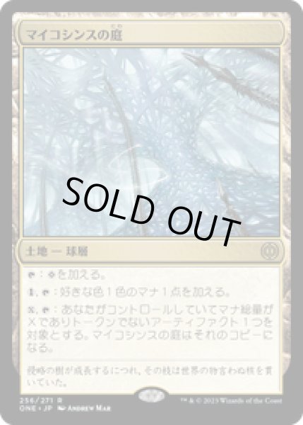 画像1: 【JPN/ONE】マイコシンスの庭/The Mycosynth Gardens [土地] 『R』 (1)