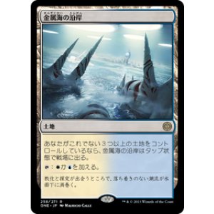 画像: 【JPN/ONE/FOIL★】金属海の沿岸/Seachrome Coast [土地] 『R』