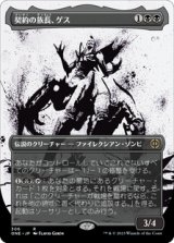 画像: 【JPN/ONE-BF/Foil★】契約の族長、ゲス/Geth, Thane of Contracts [黒] 『R』【ボーダーレス】