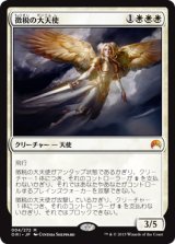 画像: 【JPN/ORI】徴税の大天使/Archangel of Tithes 『M』