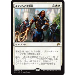 画像: 【JPN/ORI】ギデオンの密集軍/Gideon’s Phalanx 『R』