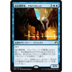 画像: 【JPN/ORI】高位調停者、アルハマレット/Alhammarret, High Arbiter 『R』