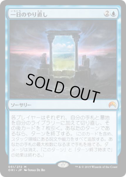 画像1: 【JPN/ORI】一日のやり直し/Day's Undoing 『M』 (1)