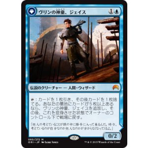 画像: 【JPN/ORI/FOIL★】ヴリンの神童、ジェイス/Jace, Vryn's Prodigy 『M』