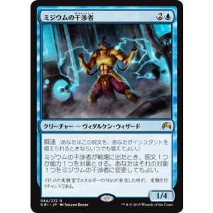 画像: 【JPN/ORI】ミジウムの干渉者/Mizzium Meddler 『R』