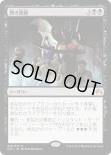 画像: 【JPN/ORI】闇の誓願/Dark Petition 『R』