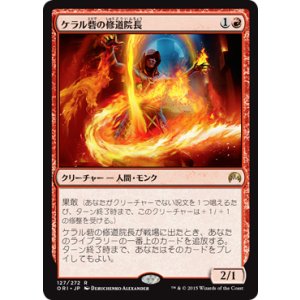 画像: 【JPN/ORI】ケラル砦の修道院長/Abbot of Keral Keep 『R』