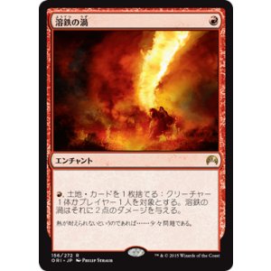 画像: 【JPN/ORI】溶鉄の渦/Molten Vortex 『R』