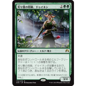 画像: 【JPN/ORI】光り葉の将帥、ドゥイネン/Dwynen, Gilt-Leaf Daen 『R』