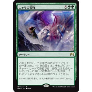 画像: 【JPN/ORI】ニッサの天啓/Nissa's Revelation 『R』