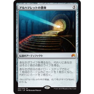 画像: 【JPN/ORI】アルハマレットの書庫/Alhammarret's Archive 『M』