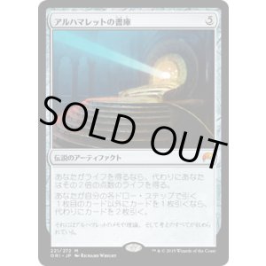 画像: 【JPN/ORI】アルハマレットの書庫/Alhammarret's Archive 『M』