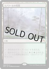 画像: 【JPN/ORI】ラノワールの荒原/Llanowar Wastes 『R』