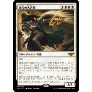 画像: 【JPN/OTJ/Foil★】徴税の大天使/Archangel of Tithes [白] 『M』