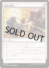画像: 【JPN/OTJ】没収の強行/Requisition Raid [白] 『U』