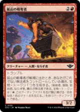 画像: 【JPN/OTJ/Foil★】鉱山の略奪者/Mine Raider [赤] 『C』