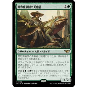 画像: 【JPN/OTJ】荒野無頼団の先駆者/Outcaster Trailblazer [緑] 『R』