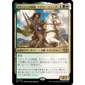 画像: 【JPN/OTJ】アティインの英雄、ワイリー・デューク/Wylie Duke, Atiin Hero [マルチ] 『R』