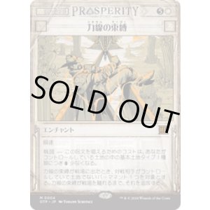 画像: 【JPN/OTP】力線の束縛/Leyline Binding [白] 『M』