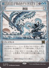 画像: 【JPN/OTP】徴用/Commandeer [青] 『R』