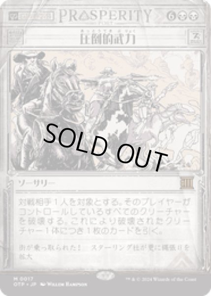 画像1: 【JPN/OTP】圧倒的武力/Overwhelming Forces [黒] 『M』 (1)