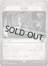 画像: 【JPN/OTP】再活性/Reanimate [黒] 『R』