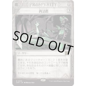 画像: 【JPN/OTP】再活性/Reanimate [黒] 『R』