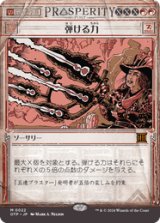 画像: 【JPN/OTP】弾ける力/Crackle with Power [赤] 『M』
