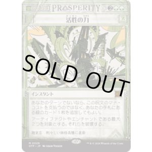 画像: 【JPN/OTP】活性の力/Force of Vigor [緑] 『M』