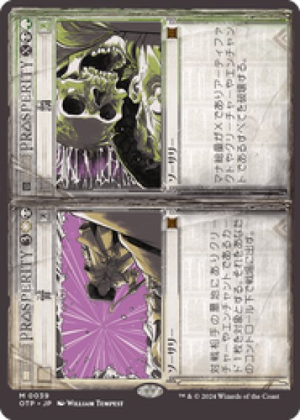 画像1: 【JPN/OTP】罪+罰/Crime+Punishment [マルチ] 『M』 (1)