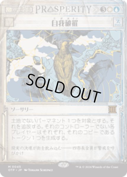 画像1: 【JPN/OTP】自我破摧/Fractured Identity [マルチ] 『M』 (1)