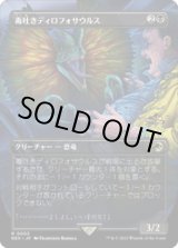 画像: 【JPN/REX】毒吐きディロフォサウルス/Spitting Dilophosaurus [黒] 『R』