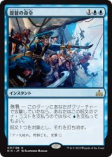 画像: 【JPN/RIX】提督の命令/Admiral's Order 『R』 [青]