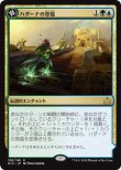 画像1: 【JPN/RIX/FOIL★】ハダーナの登臨/Hadana's Climb『R』 [マルチ]