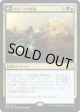 画像: 【JPN/RIX/FOIL★】ハダーナの登臨/Hadana's Climb『R』 [マルチ]