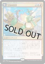 画像: 【JPN/RIX】宝物庫襲撃/Storm the Vault『R』 [マルチ]
