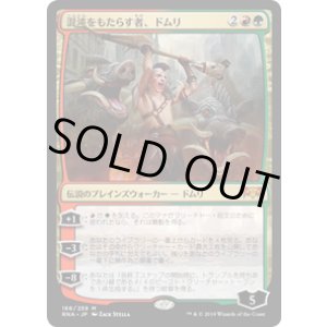 画像: 【JPN/RNA】混沌をもたらす者、ドムリ/Domri, Chaos Bringer 『M』 [マルチ]
