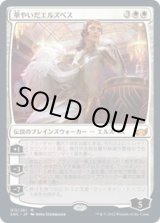 画像: 【JPN/SNC】華やいだエルズペス/Elspeth Resplendent [白] 『M』