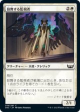 画像: 【JPN/SNC】鼓舞する監視者/Inspiring Overseer [白] 『C』