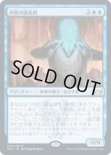 画像: 【JPN/SNC/FOIL★】内密の調査員/Undercover Operative [青] 『R』