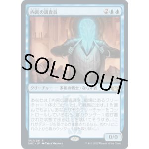 画像: 【JPN/SNC/FOIL★】内密の調査員/Undercover Operative [青] 『R』