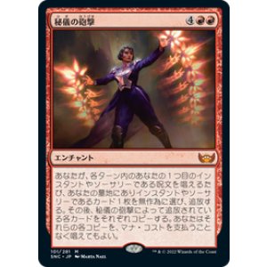 画像: 【JPN/SNC】秘儀の砲撃/Arcane Bombardment [赤] 『M』