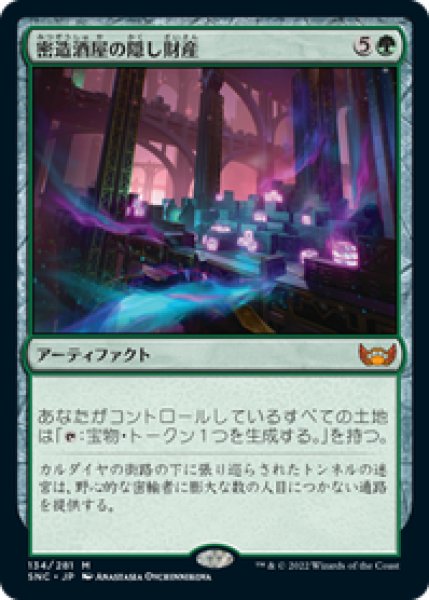 画像1: 【JPN/SNC/Foil★】密造酒屋の隠し財産/Bootleggers' Stash [緑] 『M』 (1)